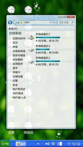 露水舒心