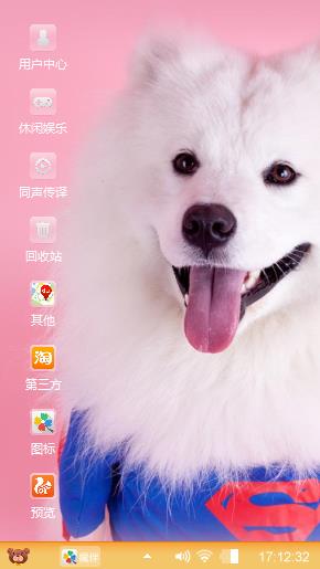 可爱