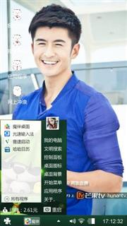 不一样的美男