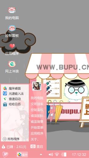卡通壁纸
