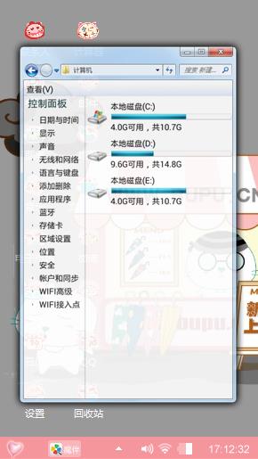 卡通壁纸
