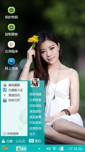 唯美美女