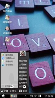 爱的权利