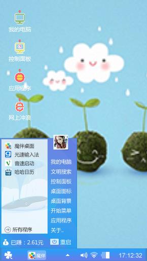 我很好，你呢？