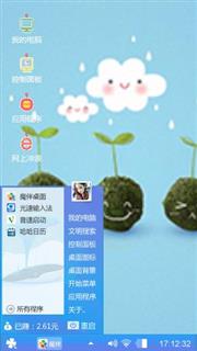 我很好，你呢？