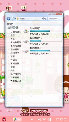 可爱摩丝