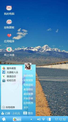 蓝天白云好心情