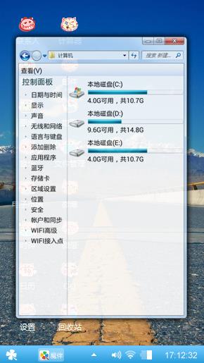 蓝天白云好心情