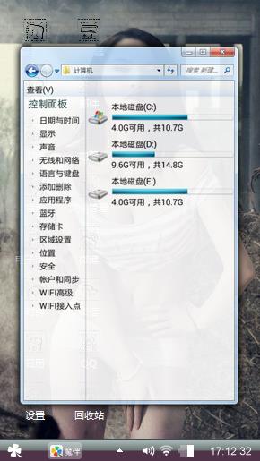 美女主题