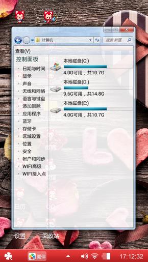 可爱