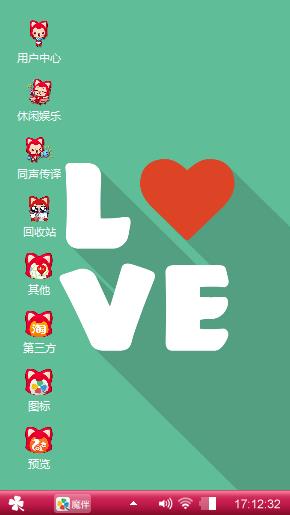 爱