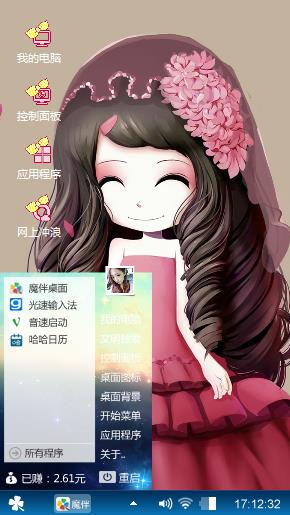 美丽花花姑娘