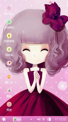 花花姑娘8