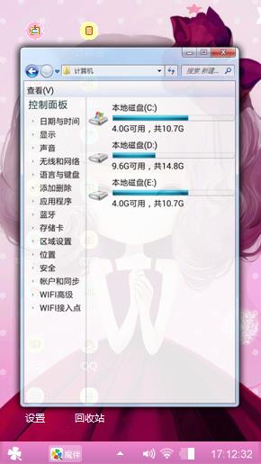 花花姑娘8