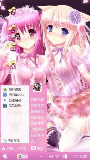 粉系少女