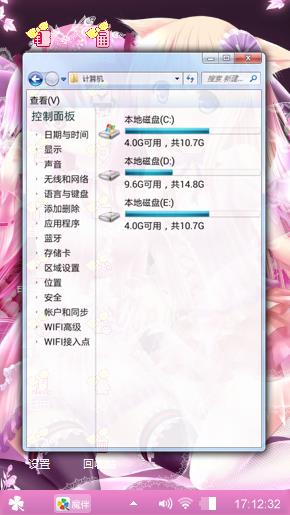 粉系少女