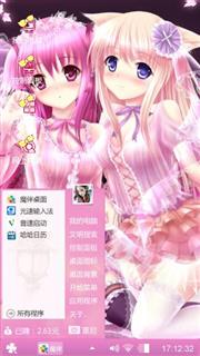粉系少女