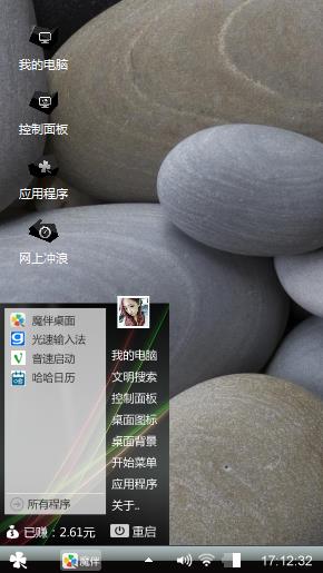 石头