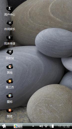石头