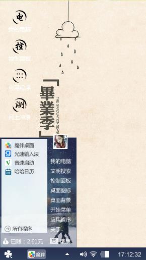 毕业