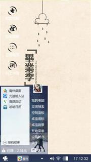毕业