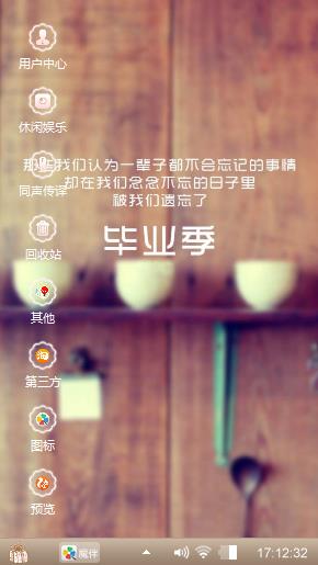 毕业季