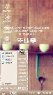 毕业季