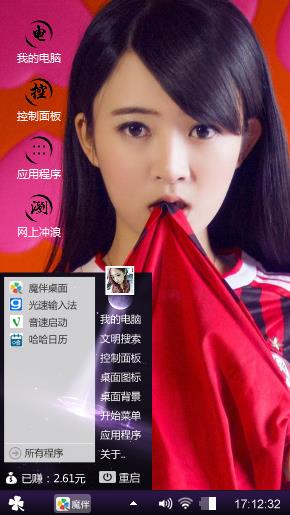 美女主题