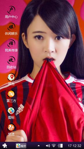 美女主题