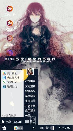 可爱美女