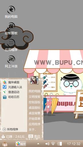 卡通系类