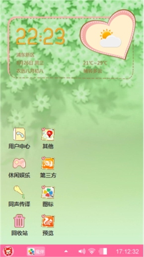 绿叶美眉