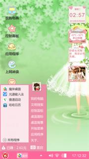 绿叶美眉
