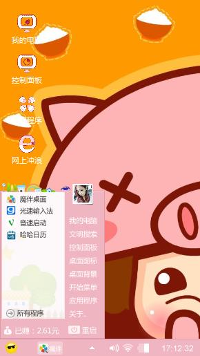 猪头摩丝