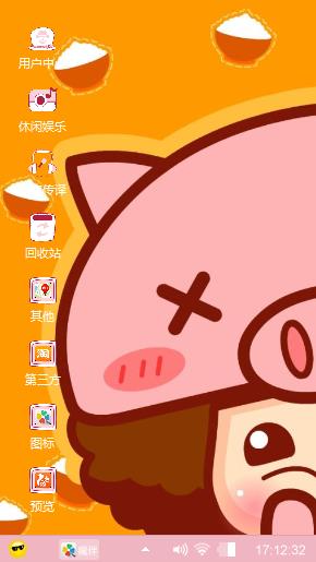 猪头摩丝