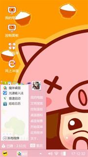 猪头摩丝
