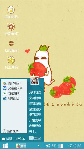 吃货罗罗布
