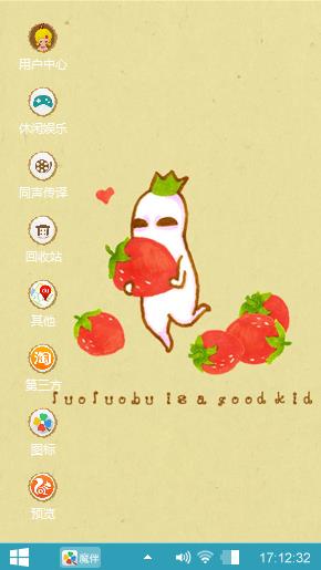吃货罗罗布
