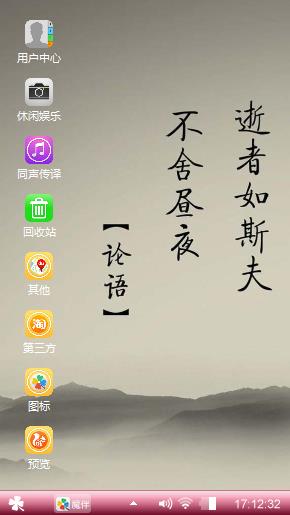 论语