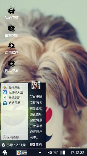 傻明