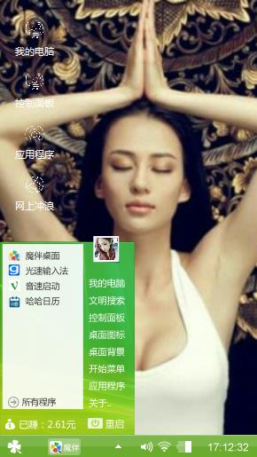 萌萌哒