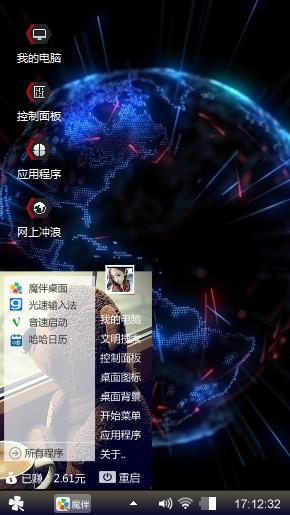 个性创意