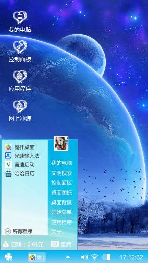 梦幻星辰