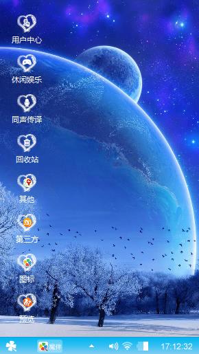 梦幻星辰