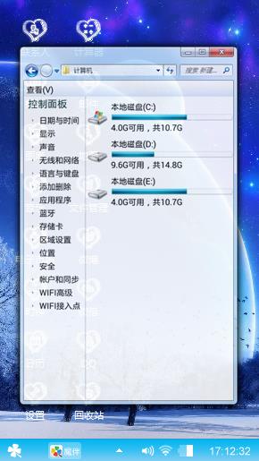 梦幻星辰