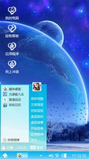 梦幻星辰