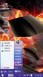 帅气