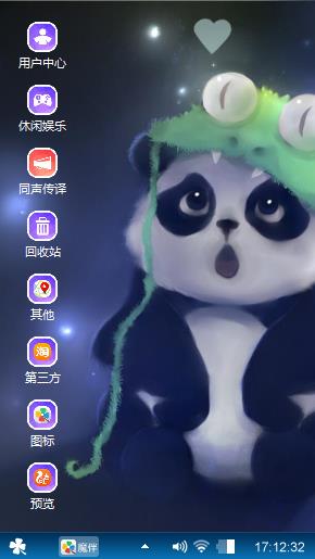 熊猫宝宝