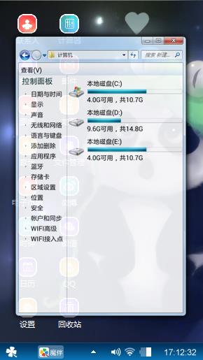熊猫宝宝