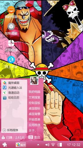 海贼王